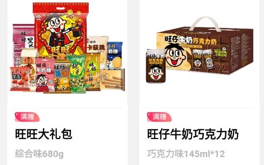 旺仔俱樂部app官方版