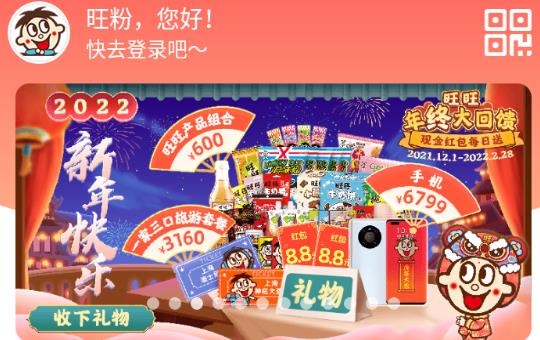旺仔俱樂部app官方版