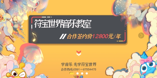 符寶音基app官方版