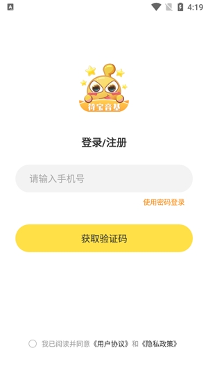 符寶音基app官方版