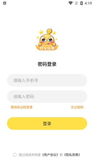 符寶音基app官方版