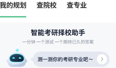 新東方考研四六級app最新版