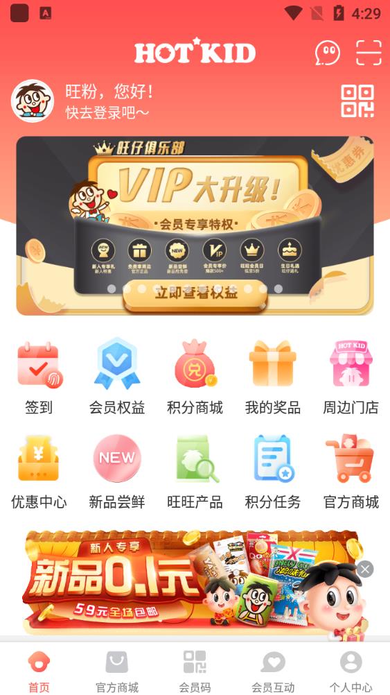 旺仔俱樂部app官方版