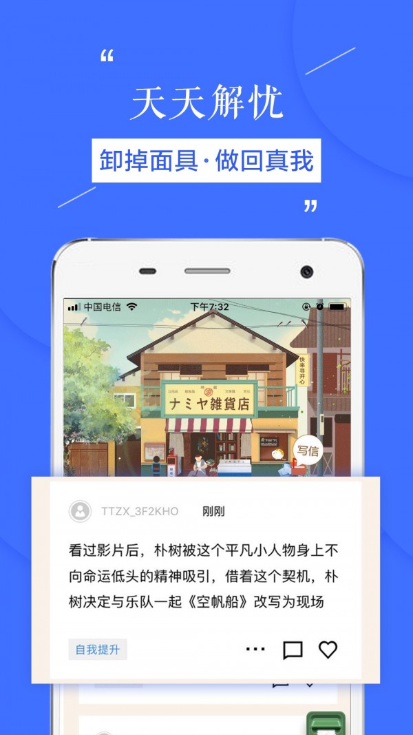 天天在線