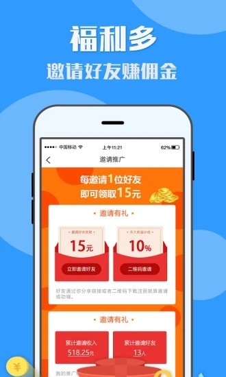 有米兼職