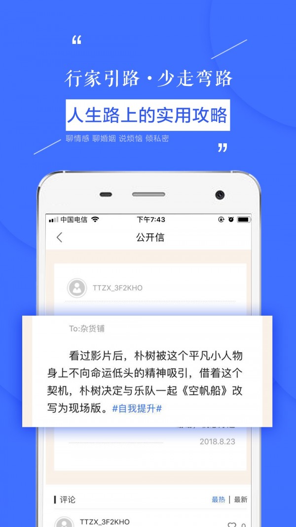 天天在線