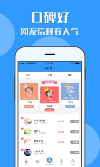 有米兼職