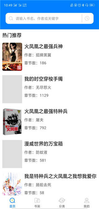 懂書帝小說