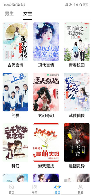 懂書帝小說