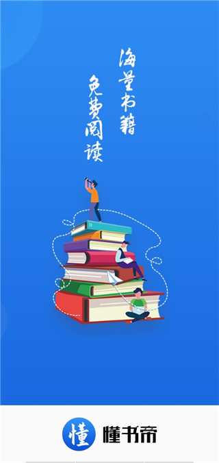 懂書帝小說