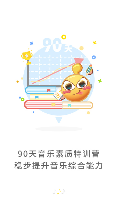 符寶音基app官方版