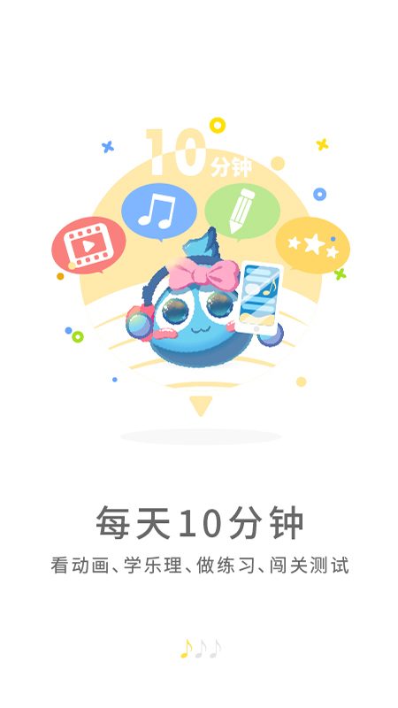 符寶音基app官方版