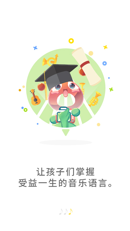 符寶音基app官方版