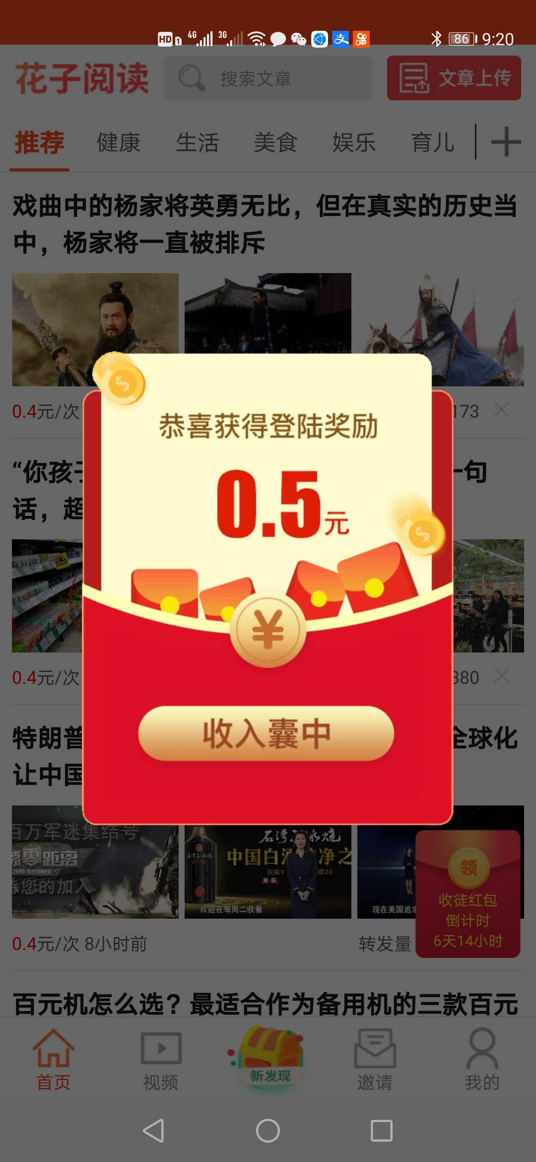 花子閱讀