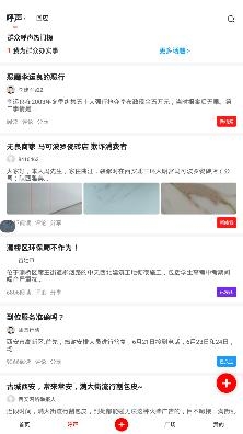 華商頭條新聞客戶端