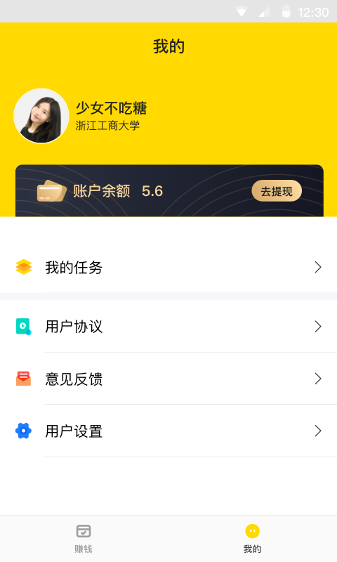 賺錢團(tuán)