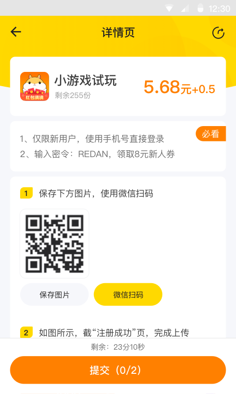 賺錢團(tuán)