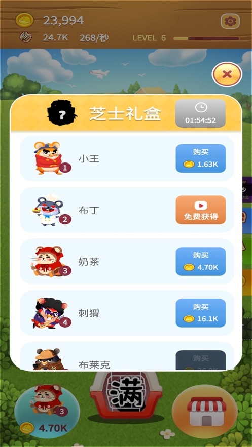 疊倉鼠
