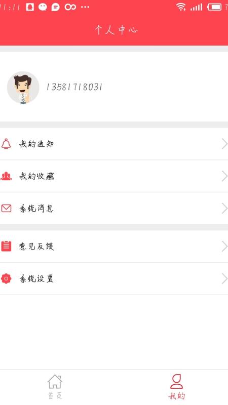 熊貓賺點(diǎn)紅包版