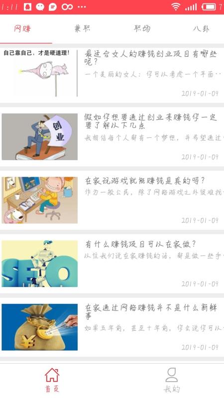 熊貓賺點(diǎn)紅包版