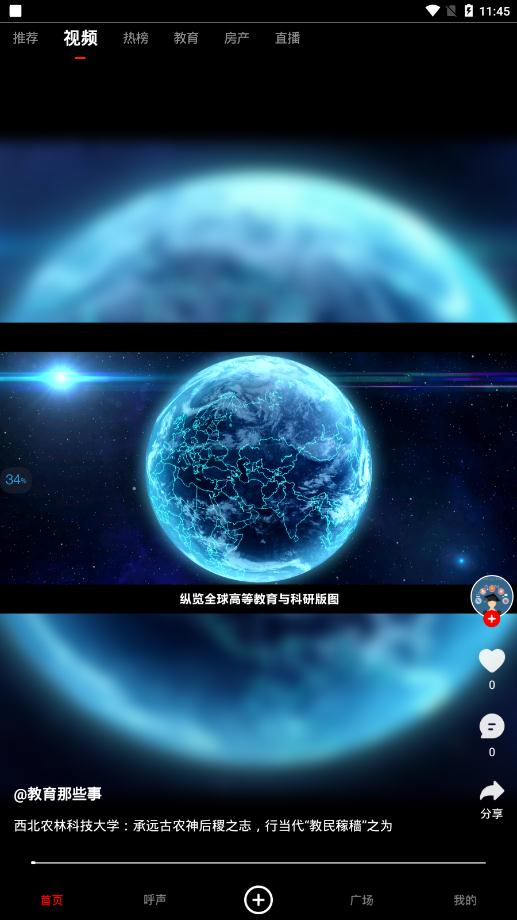 華商頭條手機(jī)版app