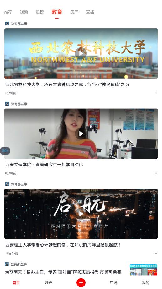 華商頭條手機(jī)版app
