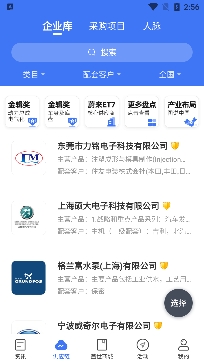 蓋世汽車app官方版