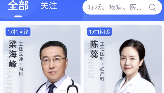 猿醫(yī)生互聯(lián)網(wǎng)醫(yī)院app官方版