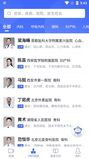 猿醫(yī)生互聯(lián)網(wǎng)醫(yī)院app官方版