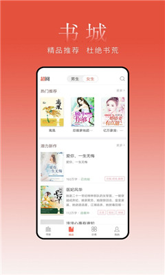 超閱追書