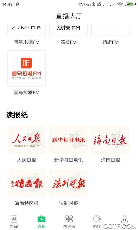 i白沙App