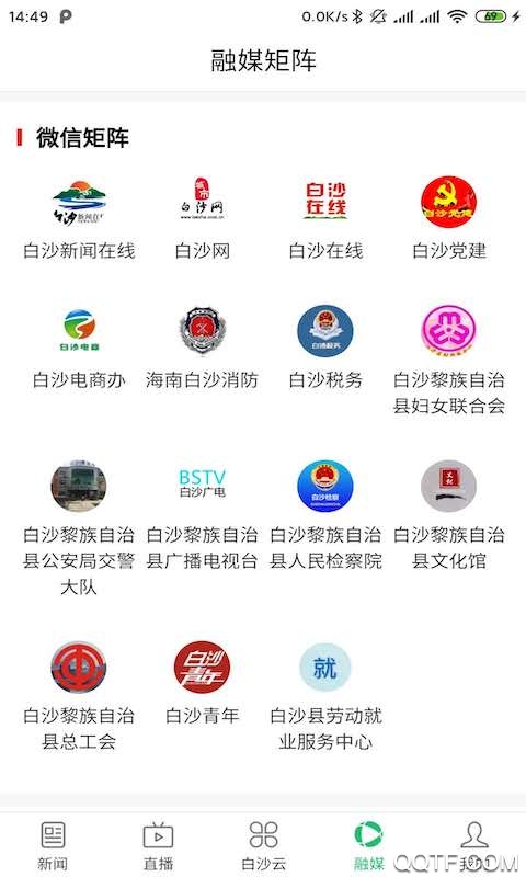 i白沙App