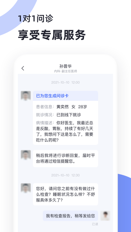 猿醫(yī)生互聯(lián)網(wǎng)醫(yī)院app官方版