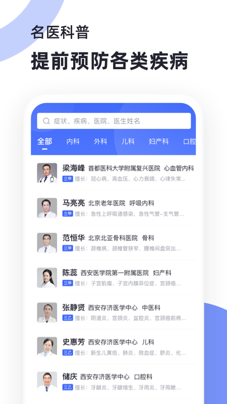 猿醫(yī)生互聯(lián)網(wǎng)醫(yī)院app官方版