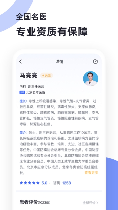 猿醫(yī)生互聯(lián)網(wǎng)醫(yī)院app官方版