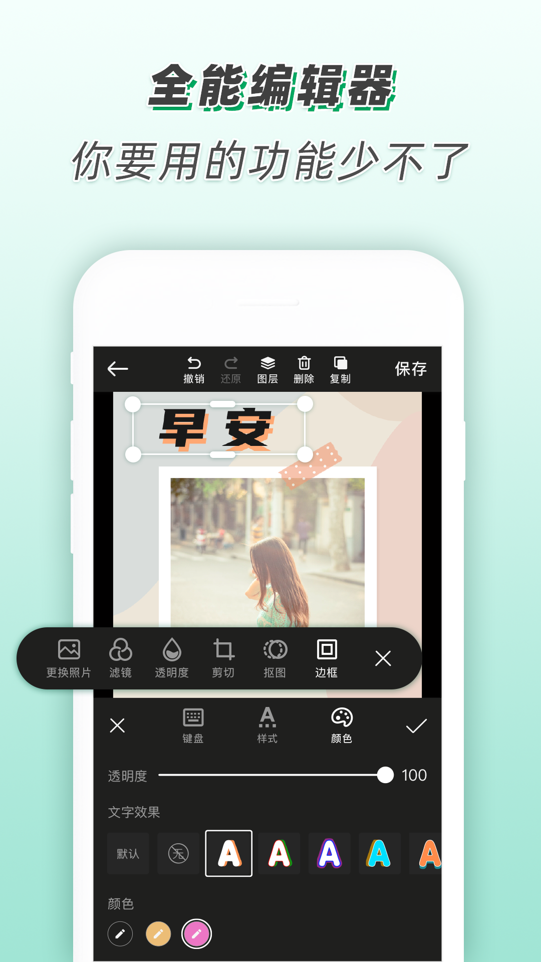 青檸海報(bào)設(shè)計(jì)I摳圖P圖app最新版