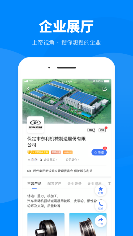 蓋世汽車網(wǎng)app官方版