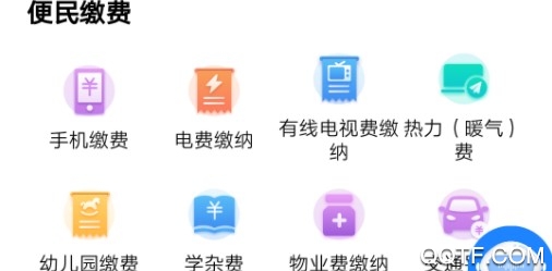 政通雄安官方正式版