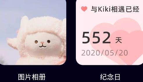 宇宙小組件安裝包