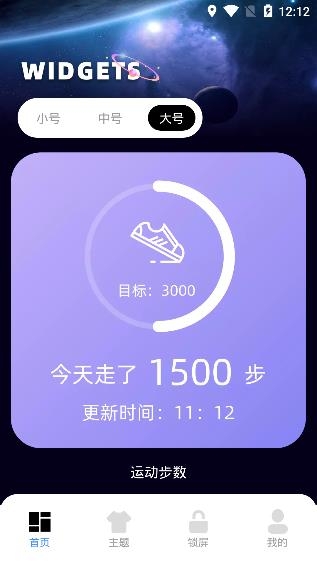 宇宙小組件安裝包