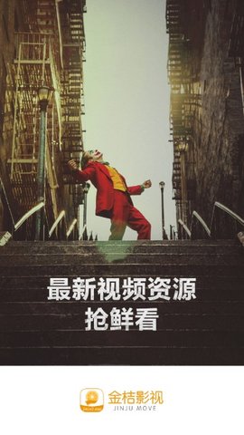金桔影視免費版
