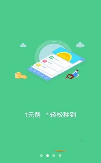 快快賺