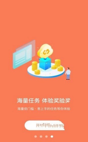 快快賺