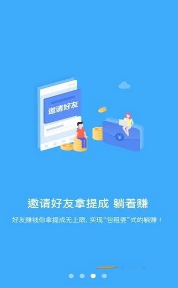 快快賺