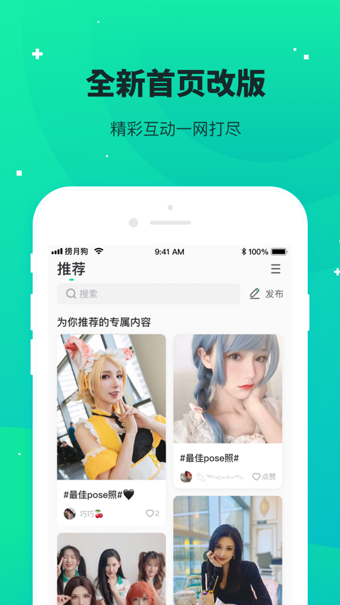 撈月狗app最新版