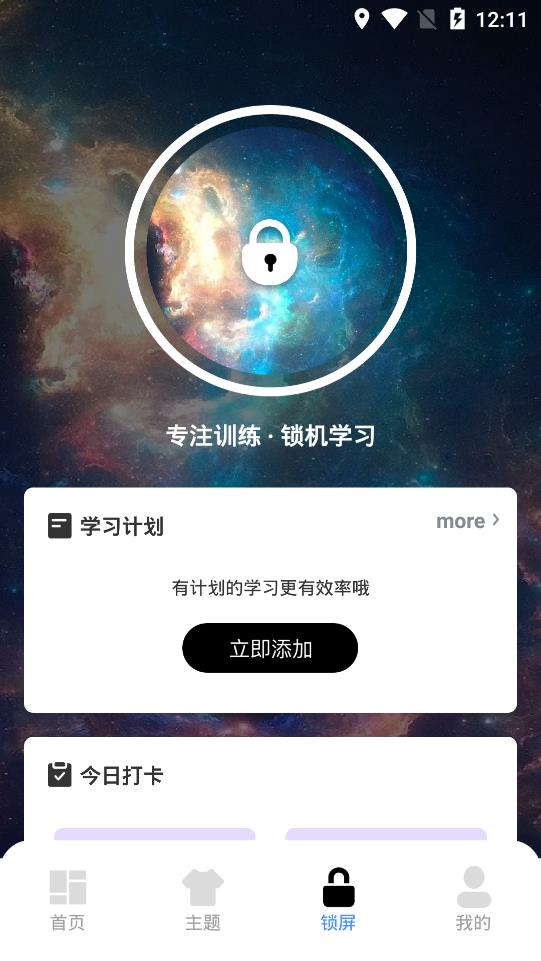 宇宙小組件安裝包
