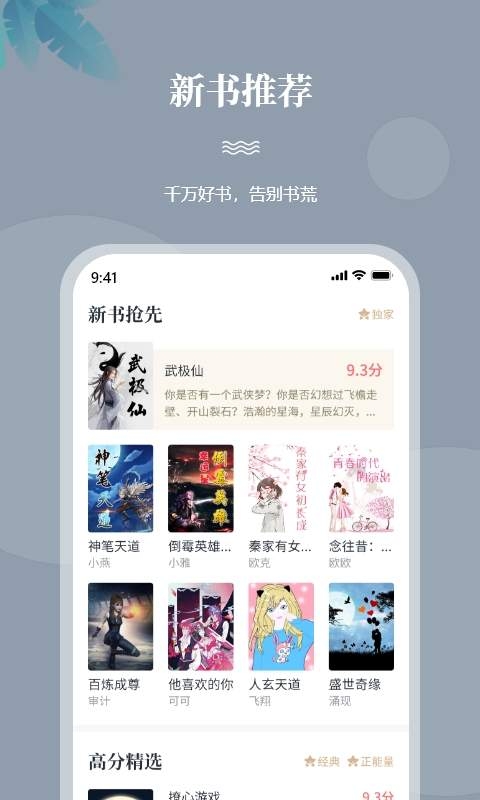 一起看書