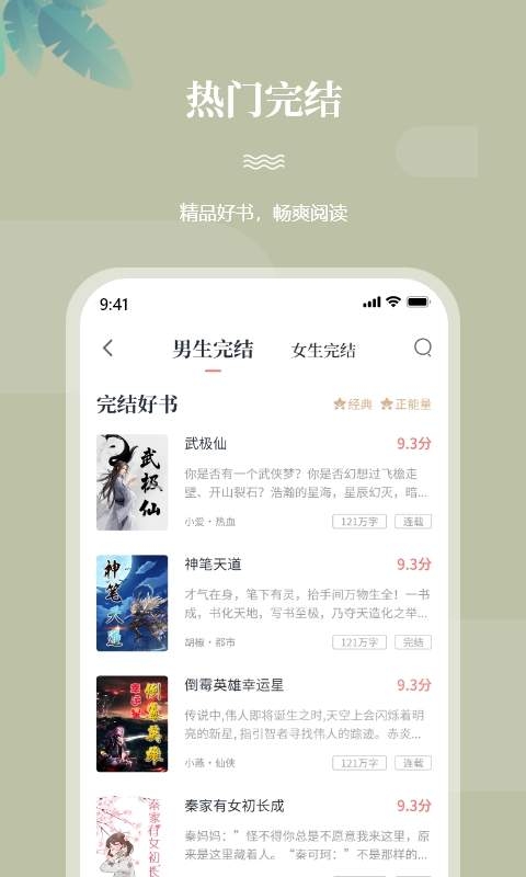 一起看書