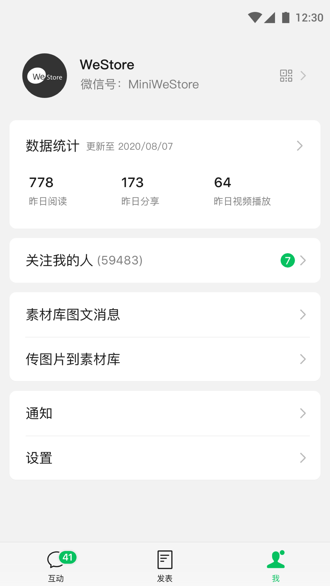 訂閱號助手app官方版