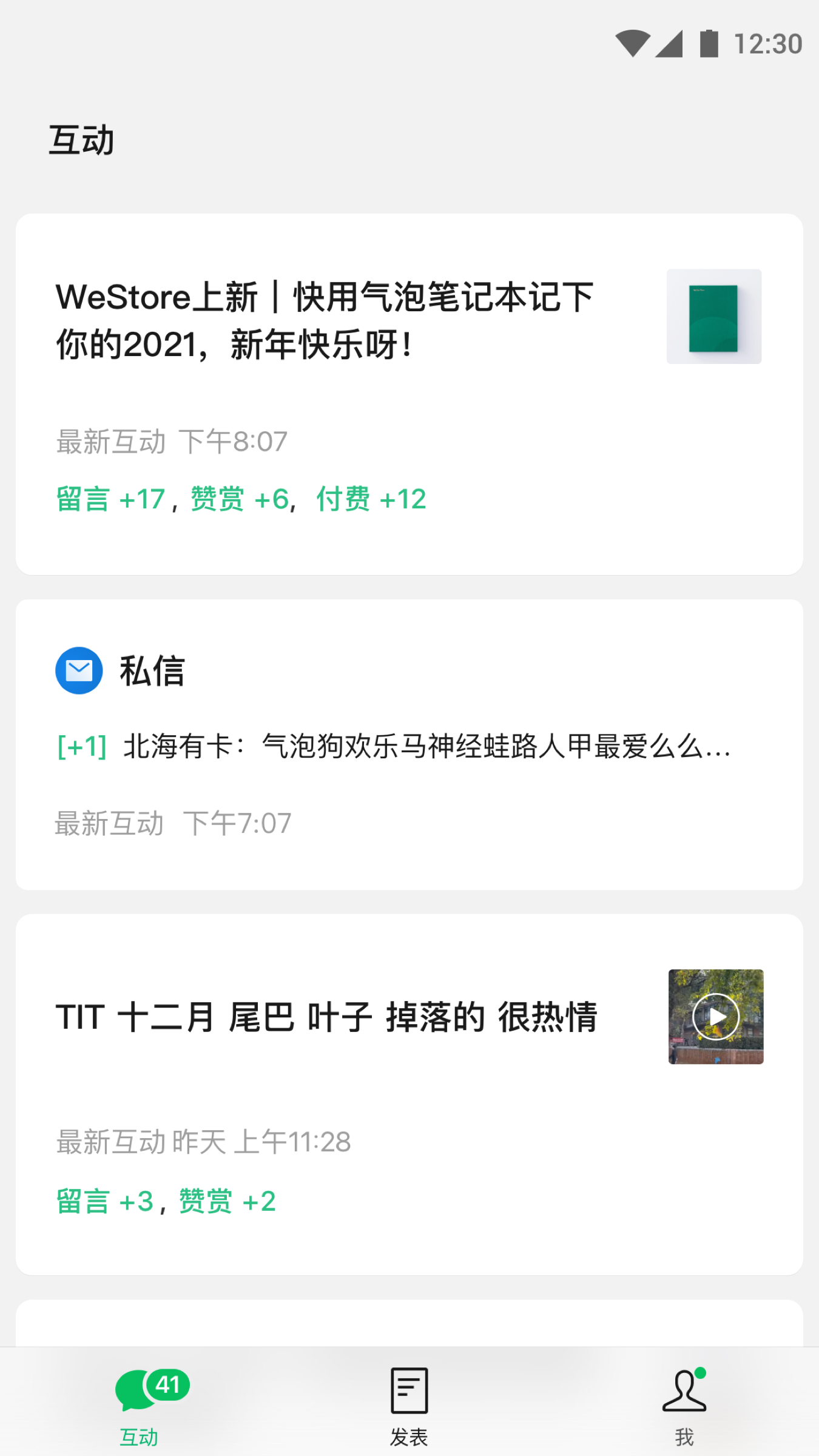 訂閱號助手app官方版